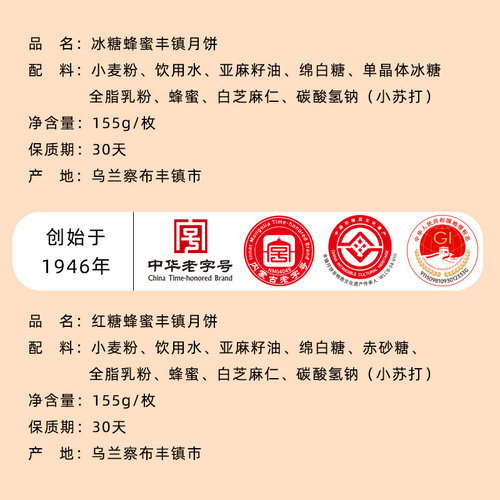 恩宝丰镇月饼内蒙古散装胡麻油传统老式旗舰店中秋月饼特产混糖饼 - 图1