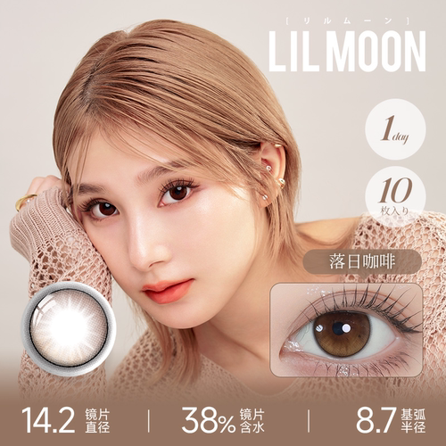 【晁然直播间】LILMOON003美瞳日抛10片彩色隐形眼镜心动格雷 - 图2