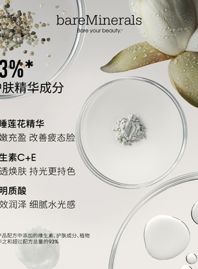 bareMinerals贝茗净透精华粉底液滋润干皮养肤持久祼妆
