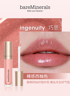 bareMinerals贝茗矿物唇蜜镜面水光唇釉保湿口红显白
