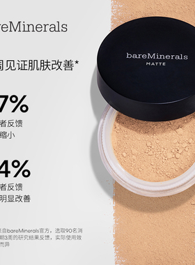 bareMinerals贝茗美国哑光养肤矿物粉底油皮亲妈持久不脱妆遮瑕6g