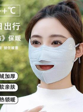2025新款漏鼻子漏嘴保暖口罩女冬跑步运动专用易呼吸防寒秋冬面罩