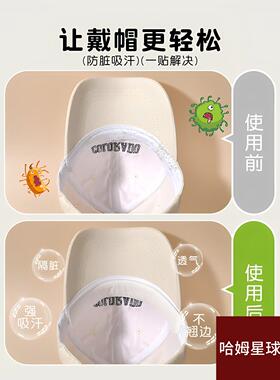 军训帽簷吸汗贴帽子神器开学宿舍好物推荐男女住校宿舍生活用品