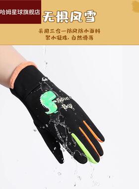 防风防水秋冬儿童骑行手套羊毛衬里Heattech小学男女加厚夜光骑行