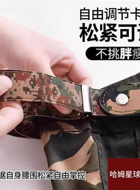 军训专用弹力隐形腰带男女青少年大学生裤子大改小裤腰松紧懒人款