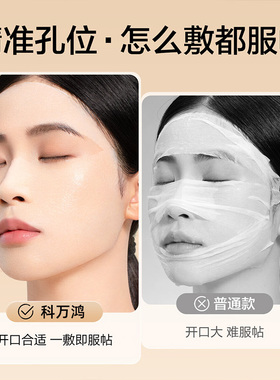 湿敷棉片敷脸专用可拉伸