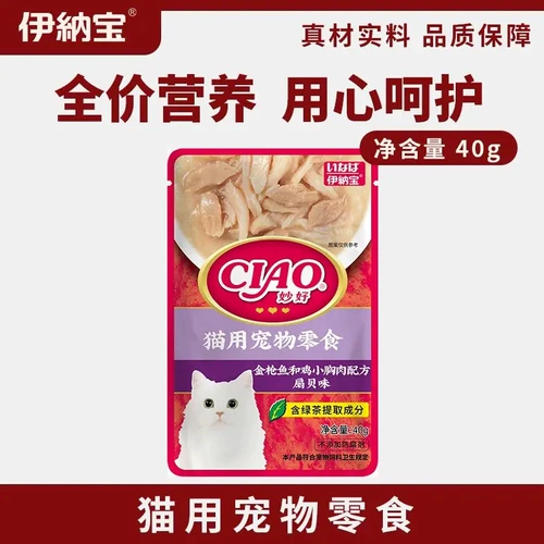 伊纳宝 Замечательная закуска для питомца кошка мокрое еда замечательная свежая сумка полосатая полоса свежее питание мяса и увлажняющий свежий пакет 40g