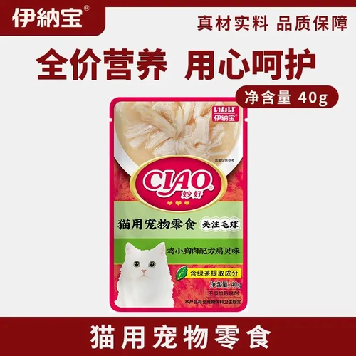 伊纳宝 Замечательная закуска для питомца кошка мокрое еда замечательная свежая сумка полосатая полоса свежее питание мяса и увлажняющий свежий пакет 40g