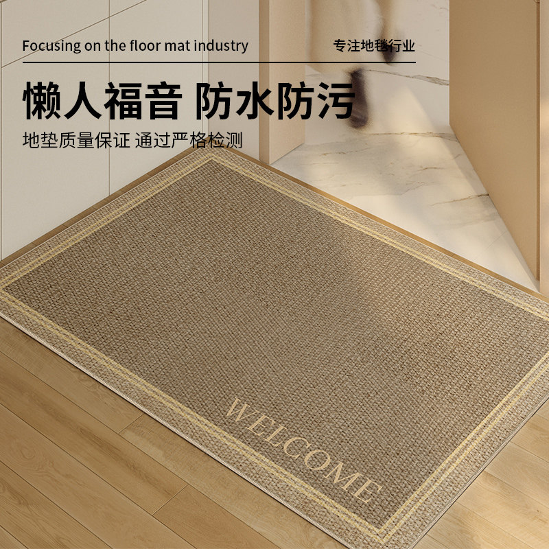 地垫入户门2025新款进门口家用防滑耐脏地毯玄关免洗脚垫子高级感,淘宝优惠券,粉丝福利购,淘宝优惠卷