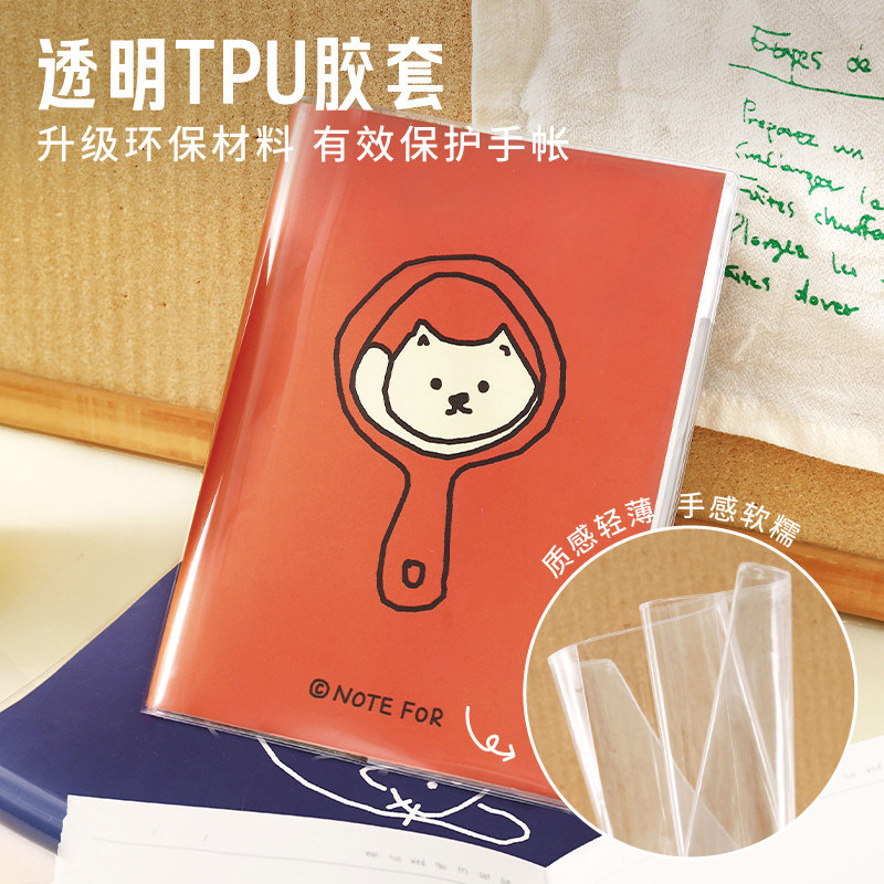 NOTE FOR B6 TPU胶套手帐2026自填日期日程本两日一页《放松才是正经事》工作效率计划表手账日程本,淘宝优惠券,粉丝福利购,淘宝优惠卷