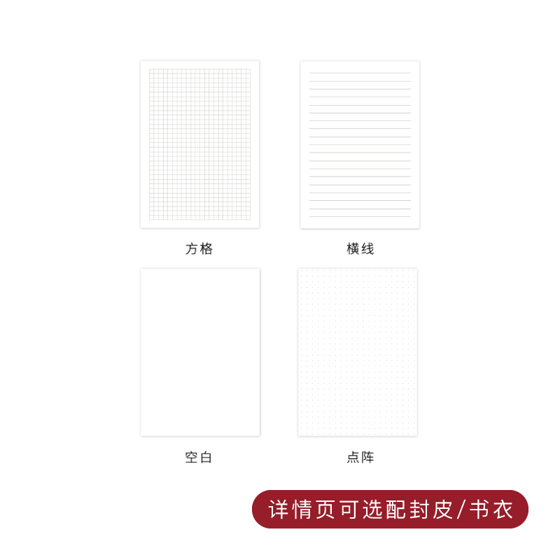 NOTE FOR献礼款手帐本内芯A6A5手账本点阵空白本方格本a6笔记本学生简约复古内页a6手帐本女2024本子方方本-图1