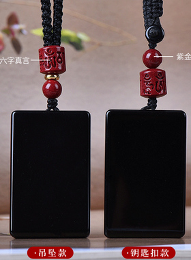 天然黑曜石平安无事牌吊坠刻字男女无字牌钥匙扣挂件项链补水饰品