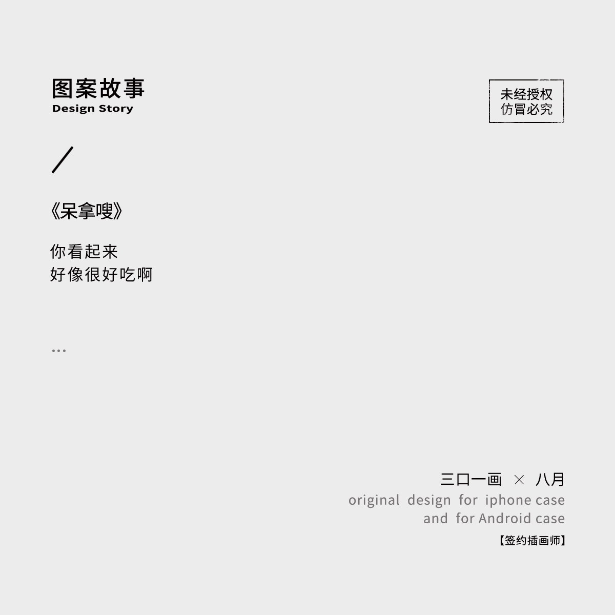 呆拿嗖 适用iphone17苹果16promax手机壳保护套外壳15可爱恐龙14搞怪趣味恶搞13日系漫画艺术ins风小众不撞款