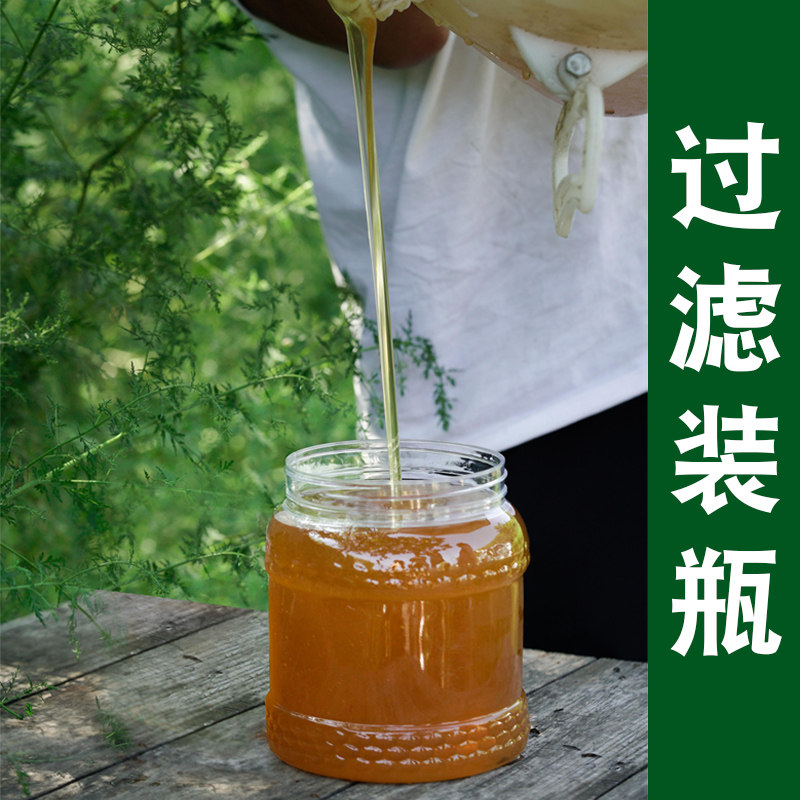 红岗山土蜂蜜2正品孕妇好峰糖 红岗山蜂蜜