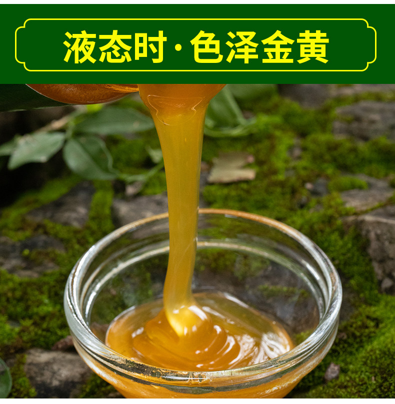  红岗山蜂蜜