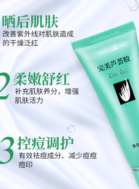 【官方正品】完美芦荟胶十支装