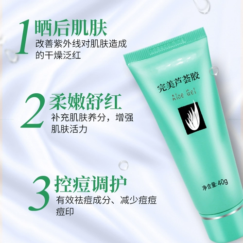 Увлажняющий гель алоэ вера, официальный продукт, 10 шт, анти-акне, скрывает прыщи