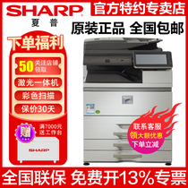 Sharp Original Dress MX-B7581D Photocopier A3 a4 Large Black & White Multifunction Office Composite Machine Wireless Color Sweep Bifacial Print Machine Internet All