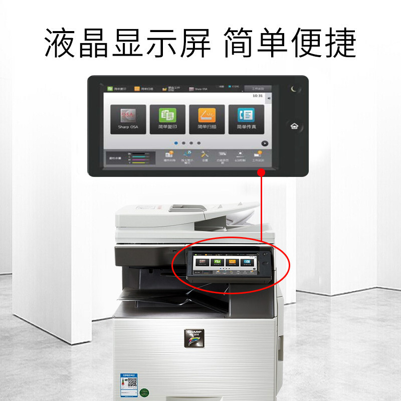 夏普原装sf-s263rc s303rc一体机 夏普经纬嘉业复合复印机