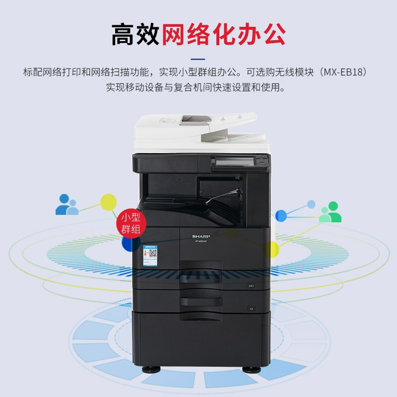 夏普原装bp-m3151r复印机一体机 夏普经纬嘉业复合复印机