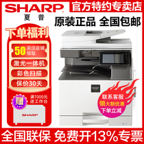 Sharp original fit MX-C2622R photocopier A3 a4 large multifunctional office composite machine wireless color laser scanning bifacial print machine Internet All