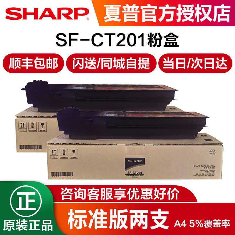 夏普原装sf-ct200 sf-ct201碳粉 夏普经纬嘉业墨粉/碳粉