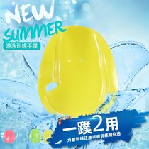Swimming Hand Webbing Adult Special Breaststroke Water Palm Swimming Training Equipped Hand Paddle Hand Pimmer