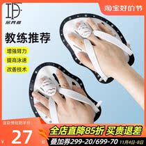 DF Rowing Palm Freestyle Rowing Arm Training Adult Breaststroke Professional Swimming Hand Webbing Webbing Advanced Training Swimming Gear