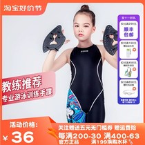 Zhou Ke Swimming Hand Webbing Water Palm Male And Female Freestyle Trainer Swimming Special Children Breaststroke Assistance Equipment