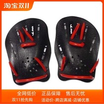 English Hair Swimming Equipment Childrens Hand Pw Hand Webbing Trainer Swimming Paddling Adults Free Swimming Silicone Hand Bashing