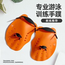 Hand Webbing Exclusive Swimming Trainer Material Freestyle Breaststroke Swimming Hand Paddling Pool Water Palm Teaching Kit Freestyle