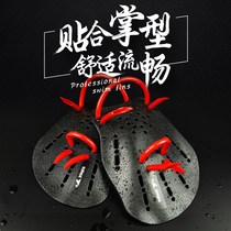 English Hair Hand Webbing Adult Swim Paddle with childrens yard freestyle training gear to improve the technical palm-type hand webbed