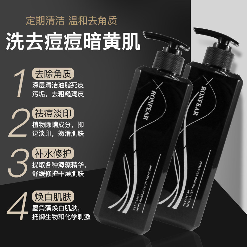 搓泥宝男士专用全身体神器沐浴膏 荣菲搓泥浴宝