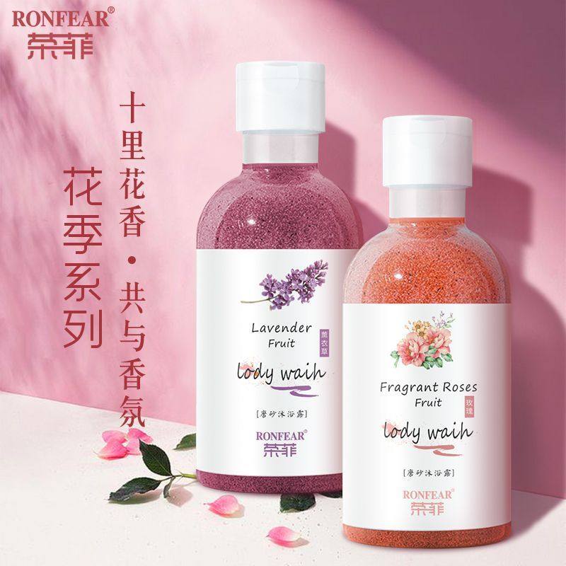 法国荣菲身体磨砂除螨止痒沐浴露 荣菲沐浴露