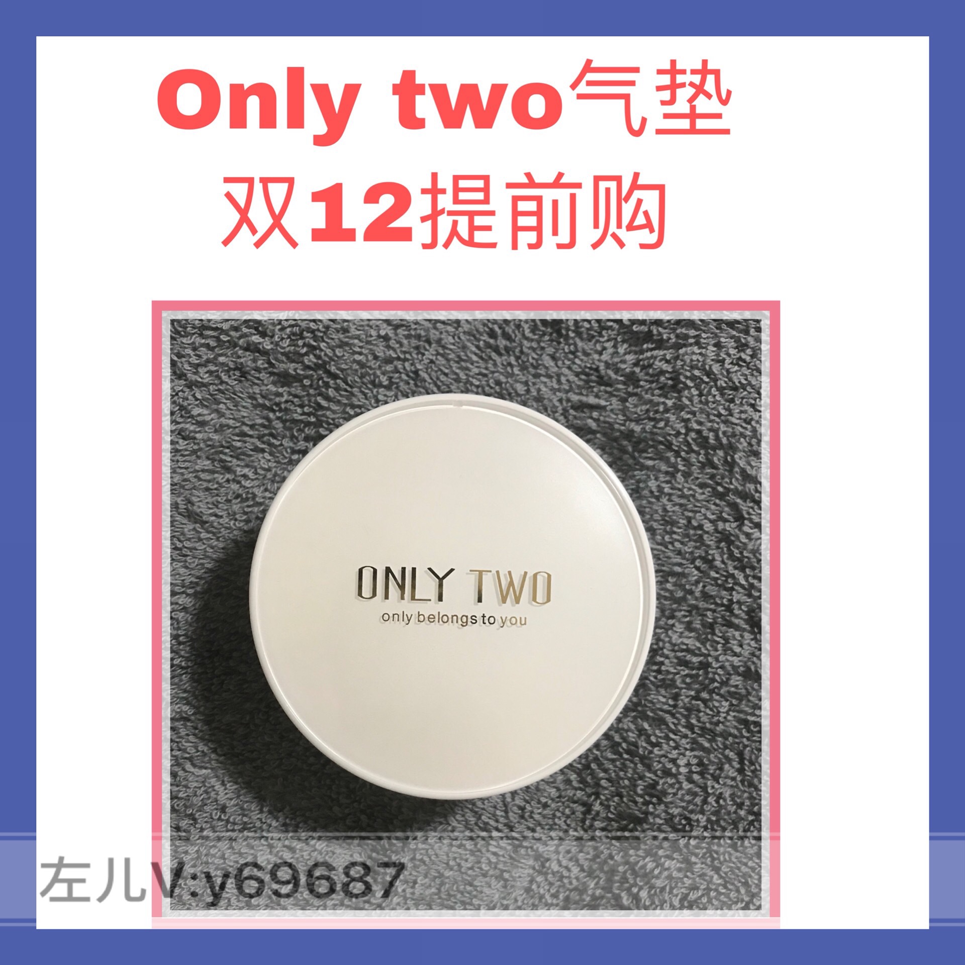 O2 ONLY TWO 真空氣墊BB霜保溼滋潤遮瑕隔離霜含玻尿酸