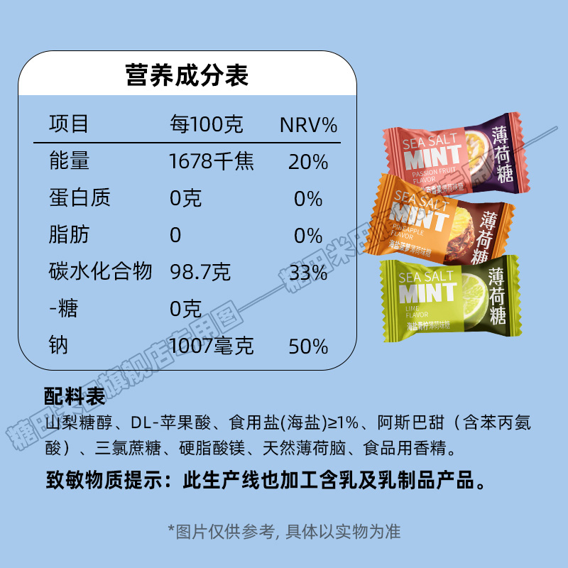 糖田米田海盐无糖薄荷糖圈圈糖清凉清新口气压片糖散装万圣节糖果