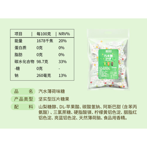 糖田米田汽水混合味无糖薄荷糖圈圈糖压片糖清新清凉清爽接吻招待 - 图1