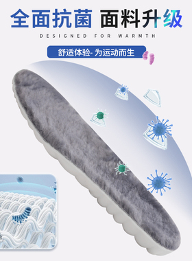 简雅诗妮品牌毛鞋垫男女款