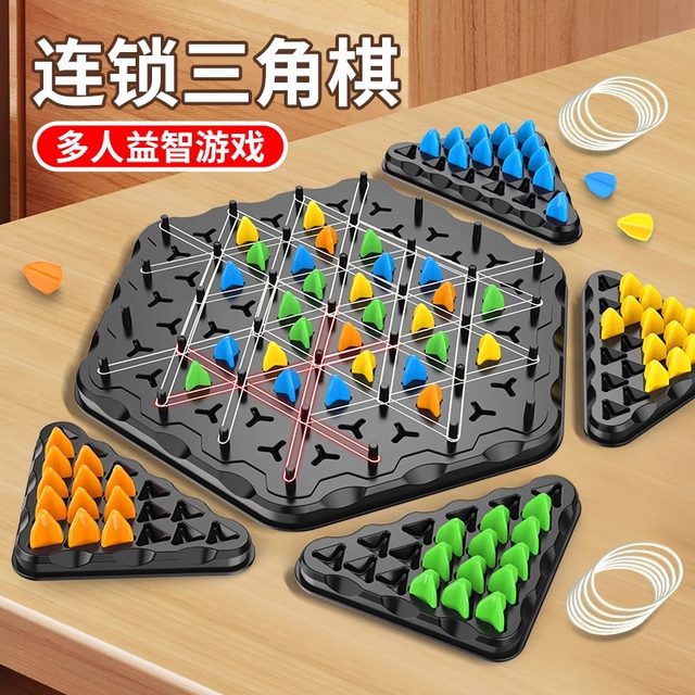 Chain Chess Triangle Chess Battle Flag Children's Puzzle Logic Thinking Training Focus Geometric Toys Tabletop Game