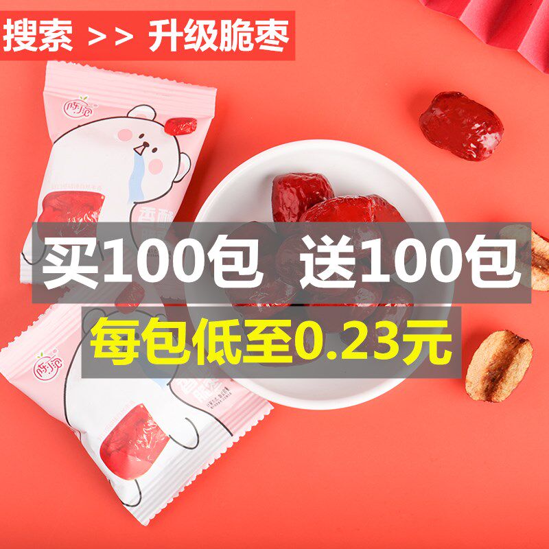 陈小泡升级小包装无核独立红枣干 陈小泡枣类制品