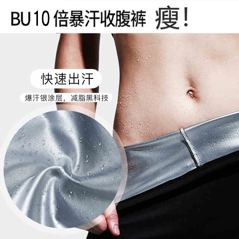 10倍暴汗运动收腹裤女燃脂高腰裤 柔兰谷打底裤