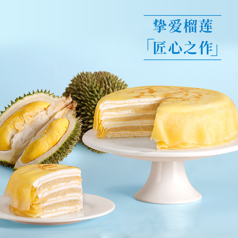 pagoda百果园旗舰店【百果园店】榴莲千层蛋糕6寸生日礼物糕点冰淇淋甜点零食1