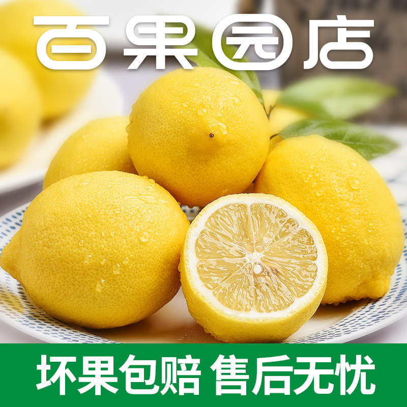  pagoda百果园柠檬