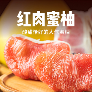 福建漳州红肉蜜柚4斤单果850g*2粒