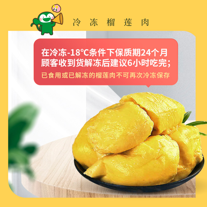 pagoda百果园旗舰店【百果园店】泰国金枕头榴莲肉冷冻带核进口冻榴莲肉包邮新鲜水果3