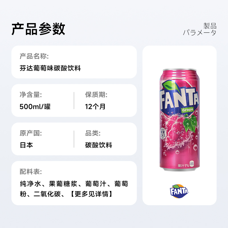 日本进口芬达FANTA葡萄味碳酸饮料含果汁大罐装汽水500ml - 图1