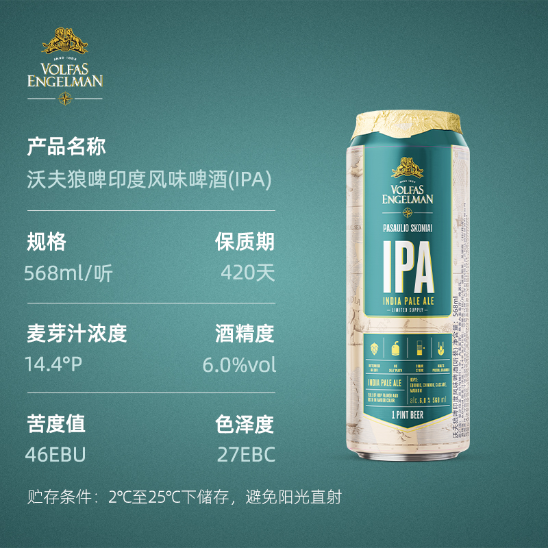 6罐组合装沃夫狼精酿啤酒美式ipa高浓度欧洲原装进口大容量568ml-图0