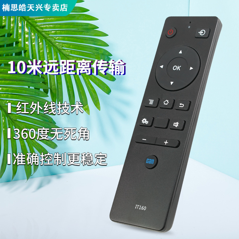 适用于看尚电视机遥控器IT160通用C32KD110 F55 V50 C43/C49SD320 - 图2