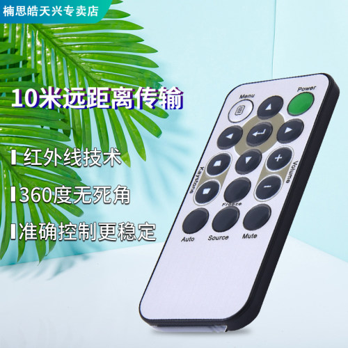 VIVITEK丽讯投影仪机遥控器 D508 D509 D551 D553 D510 DH55HUA - 图2