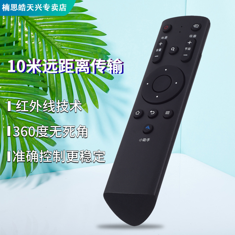 包邮FunTV/风行电视机遥控器通用 G32Y G32Y G42Y G43Y G49Y G55-图2